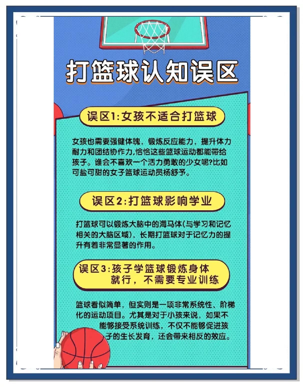 九游体育亚洲官网-专家呼吁篮球教练应注重心理健康指导