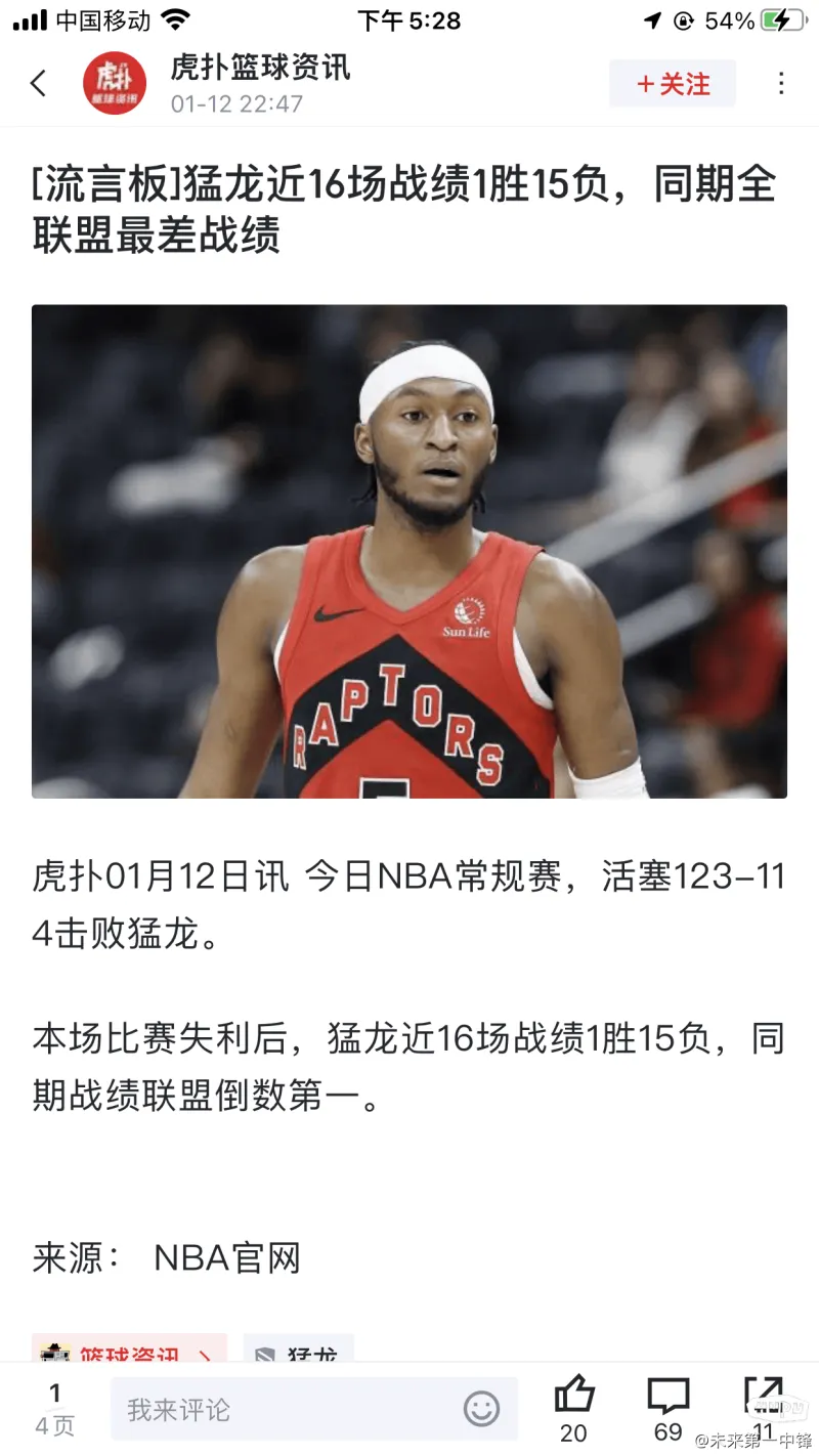 猛龙胜魔术，东部前四位置牢固稳健的简单介绍