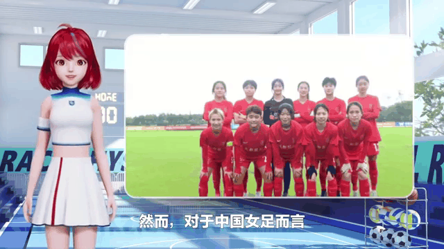 包含国足女足精英崭露头角，实力喷发的词条