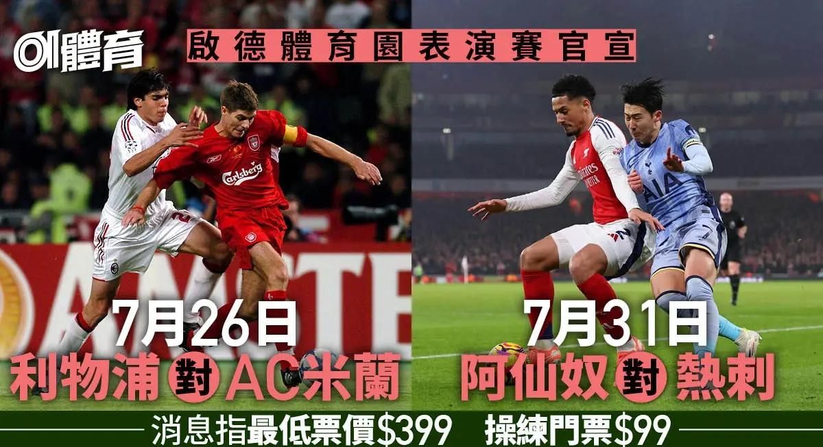 足球热潮！全球足球盛宴最新战况的简单介绍
