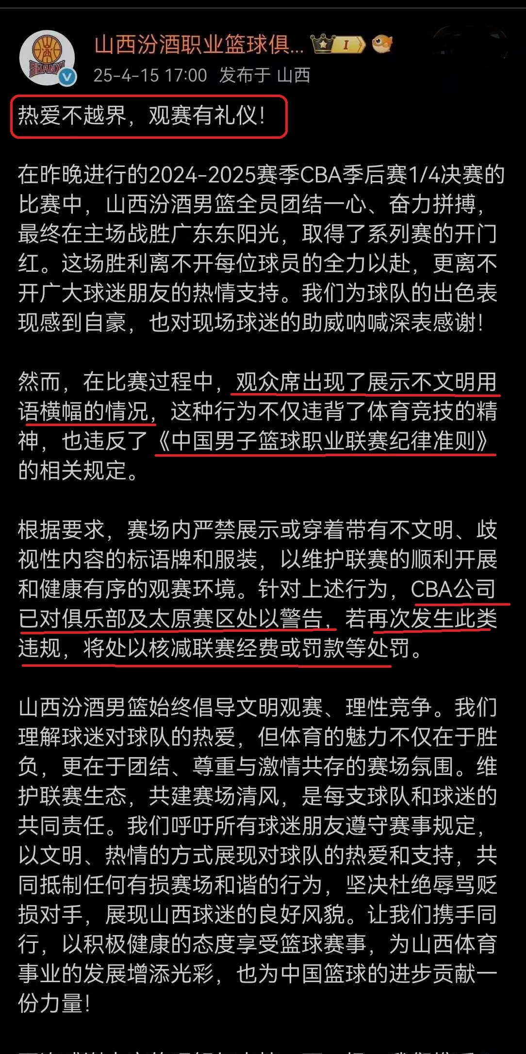 山西队客场失利，球员状态低迷难以挽回的简单介绍