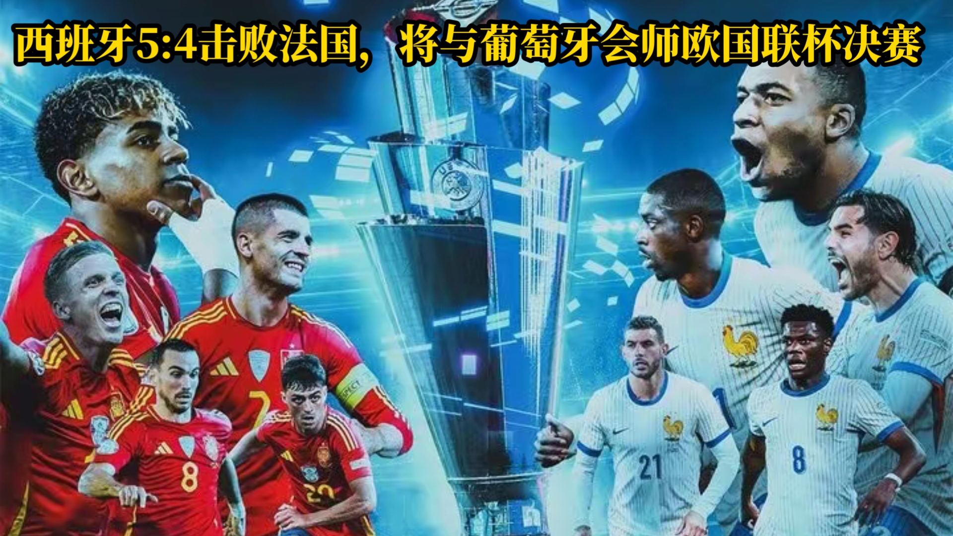 包含欧预赛：西班牙国家队实力犹存，联赛体系优势明显的词条