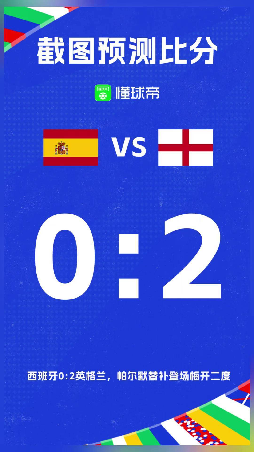 九游体育入口-西班牙胜乌克兰，争夺欧洲杯强资格的简单介绍