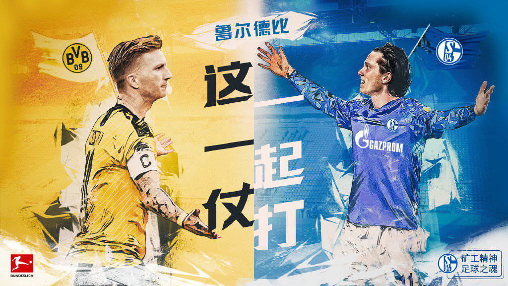 关于沙尔克遭遇领头羊惨败，遭遇连败的信息