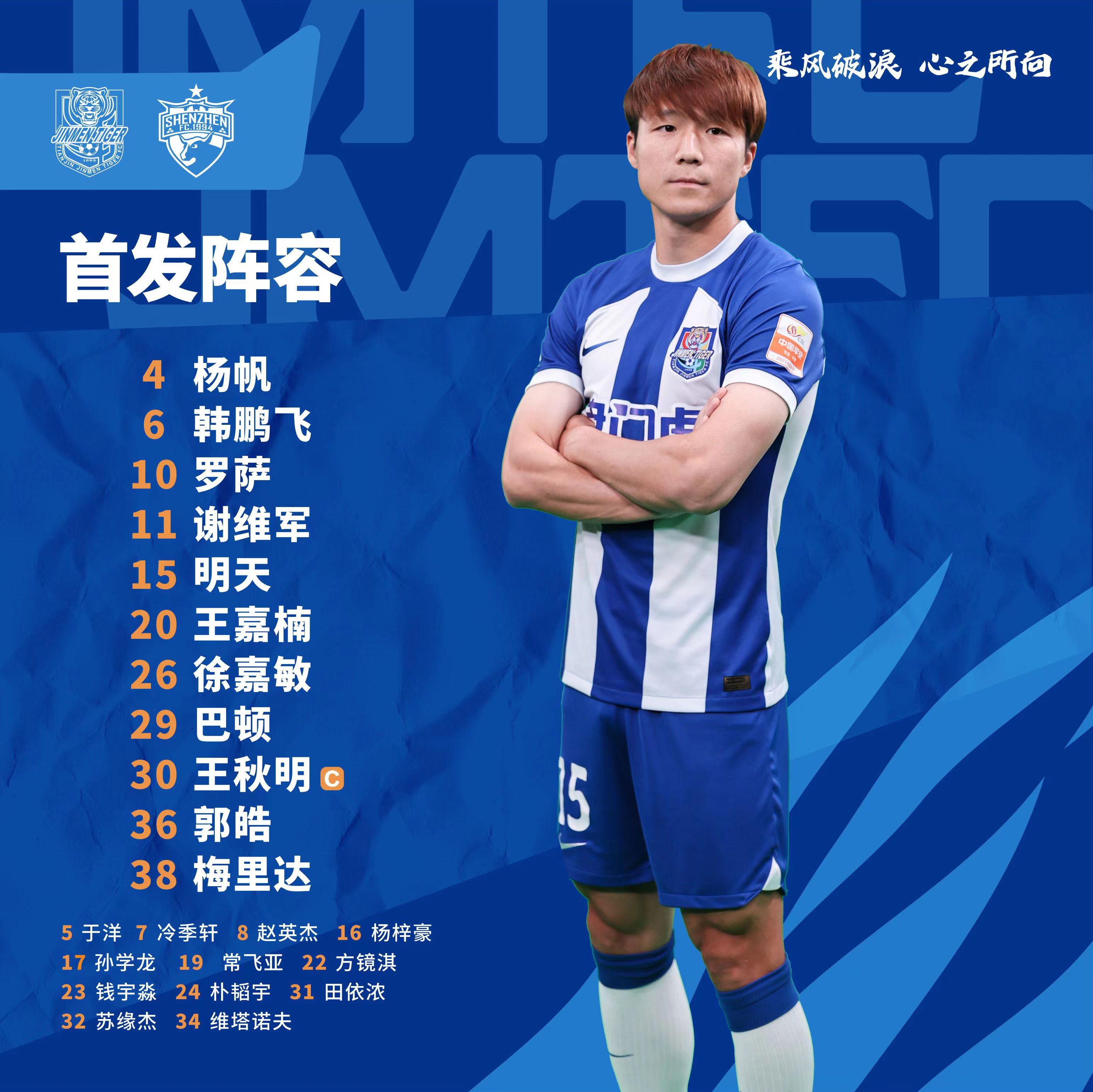 九游体育下载-天津泰达势如破竹，中超三连胜，豪取头名！的简单介绍