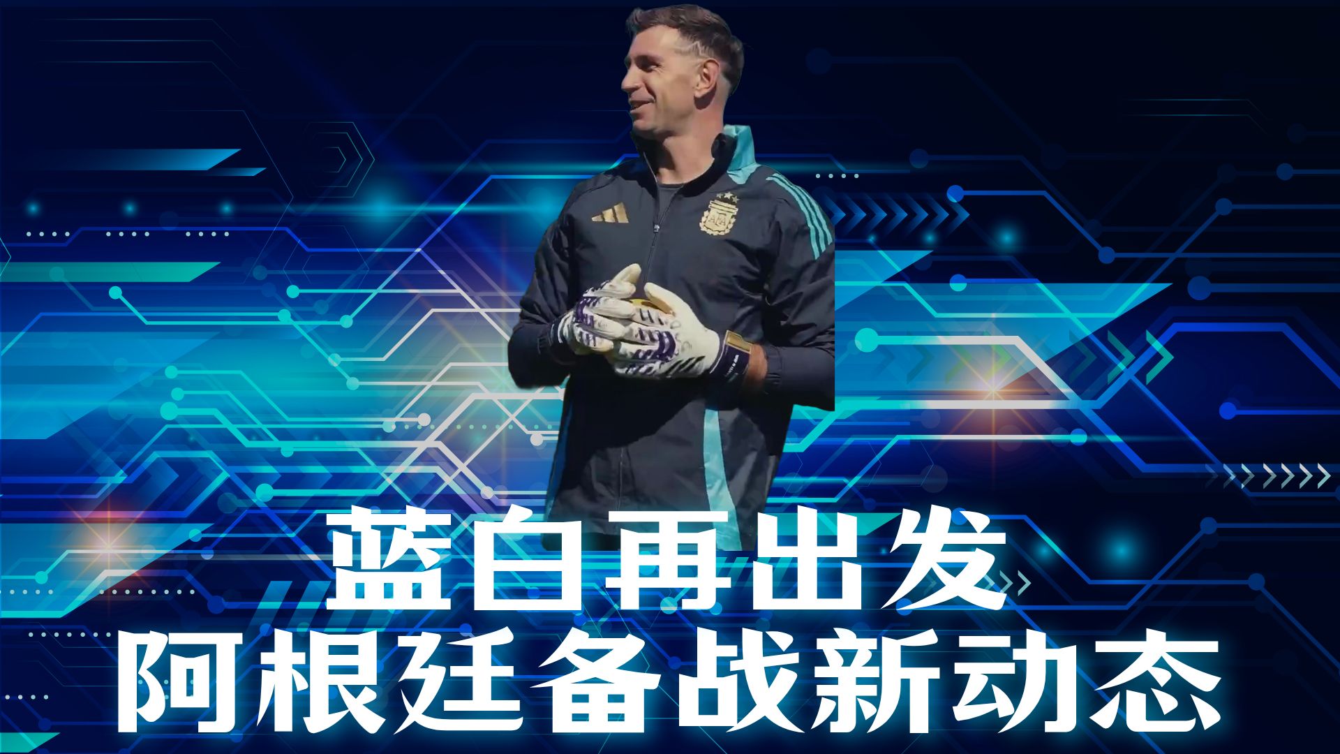 包含厄瓜多尔足球队实力强劲备战的词条