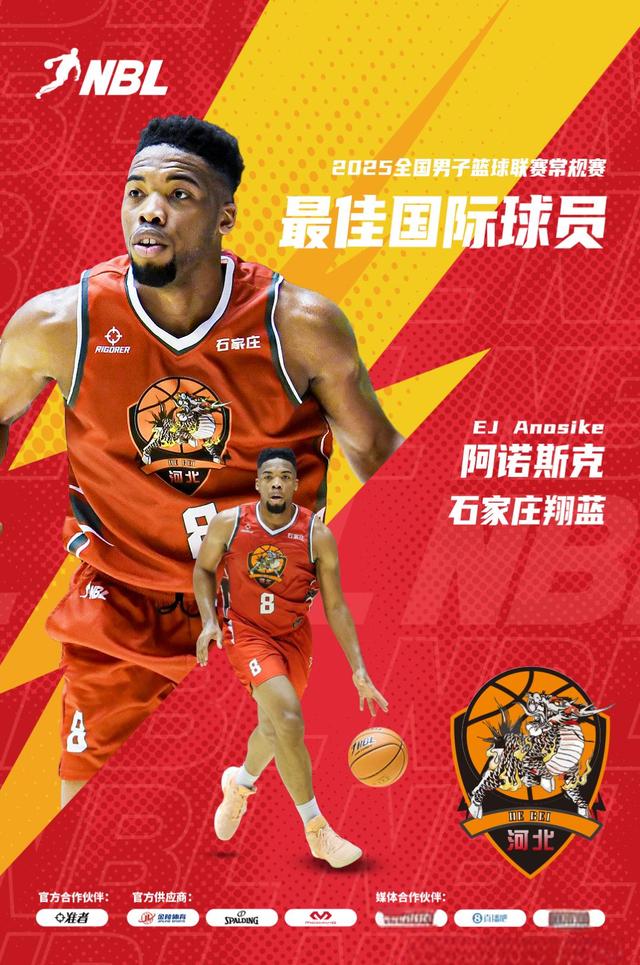 包含澳洲篮球联赛年度最佳球员评选开启的词条